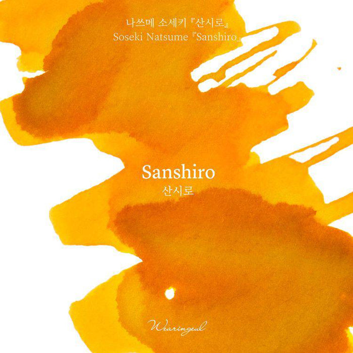 Wearingeul Fountain Pen Ink Sanshiro bottle with dark ink inside, designed for smooth writing and vibrant color.